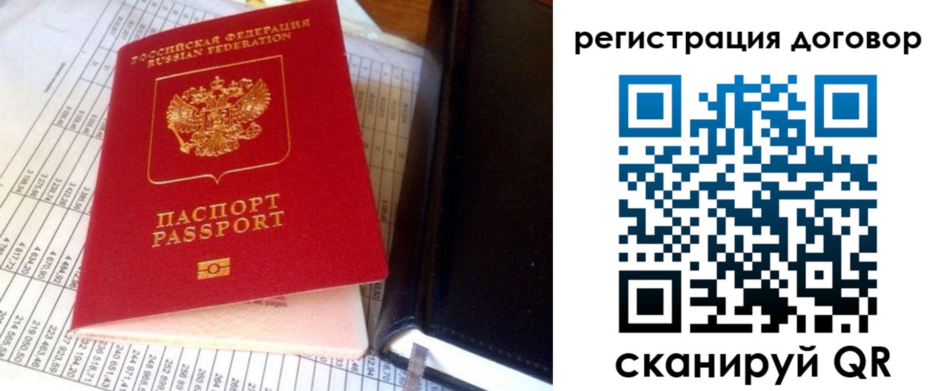 временная регистрация госуслуги в Исилькуле