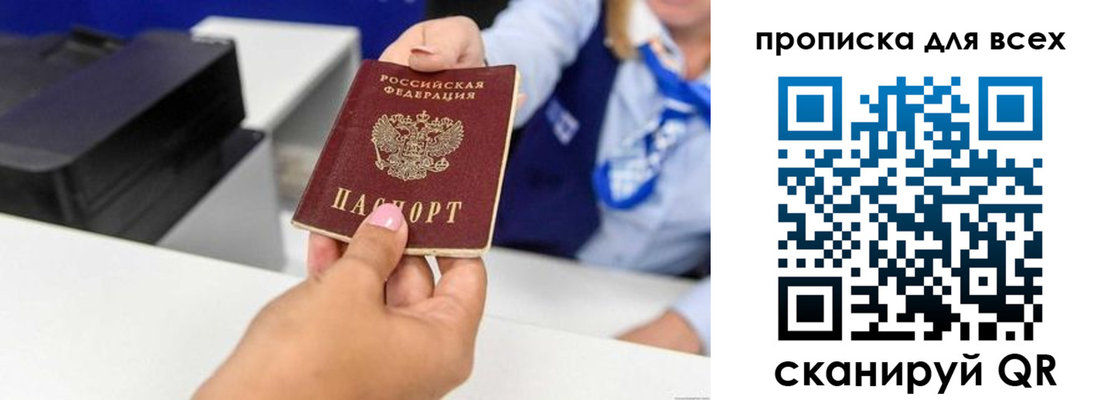 прописка для работы в Исилькуле