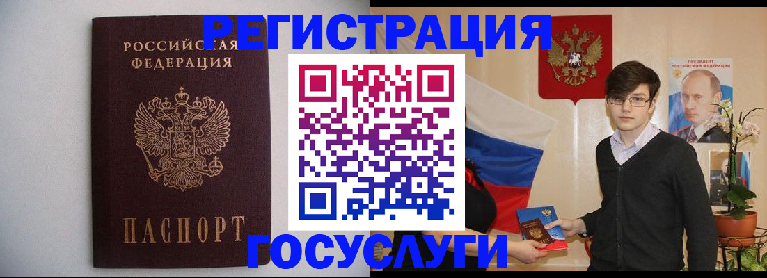 прописка законно в Исилькуле