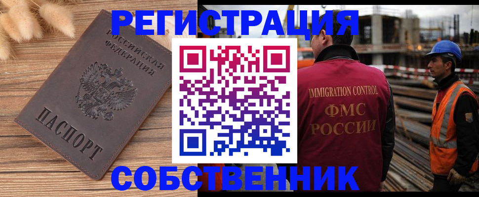 прописка регистрация в Исилькуле