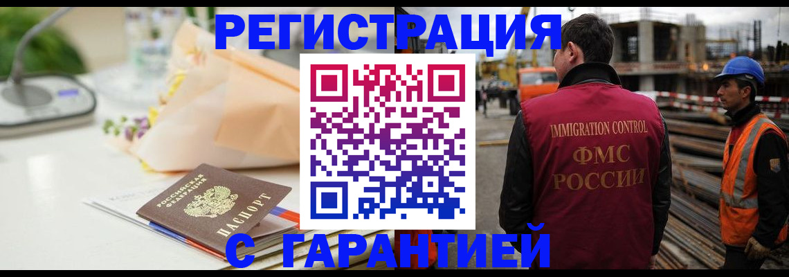 купить прописку в Исилькуле