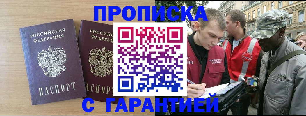 прописка для школы в Исилькуле