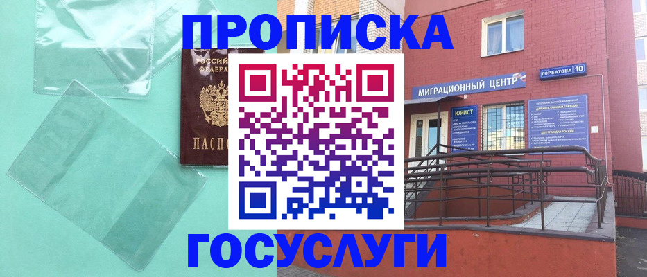 где прописаться в Исилькуле