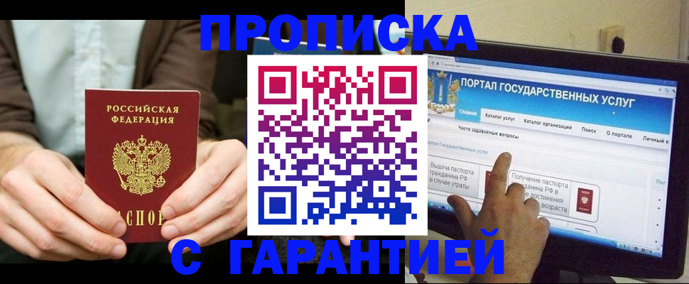 временная регистрация купить в Исилькуле