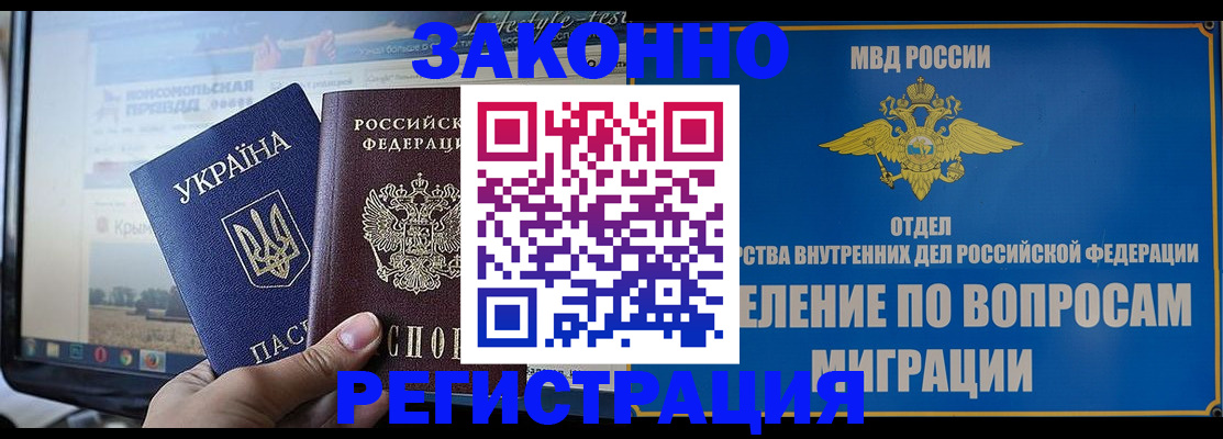 временная прописка в Исилькуле